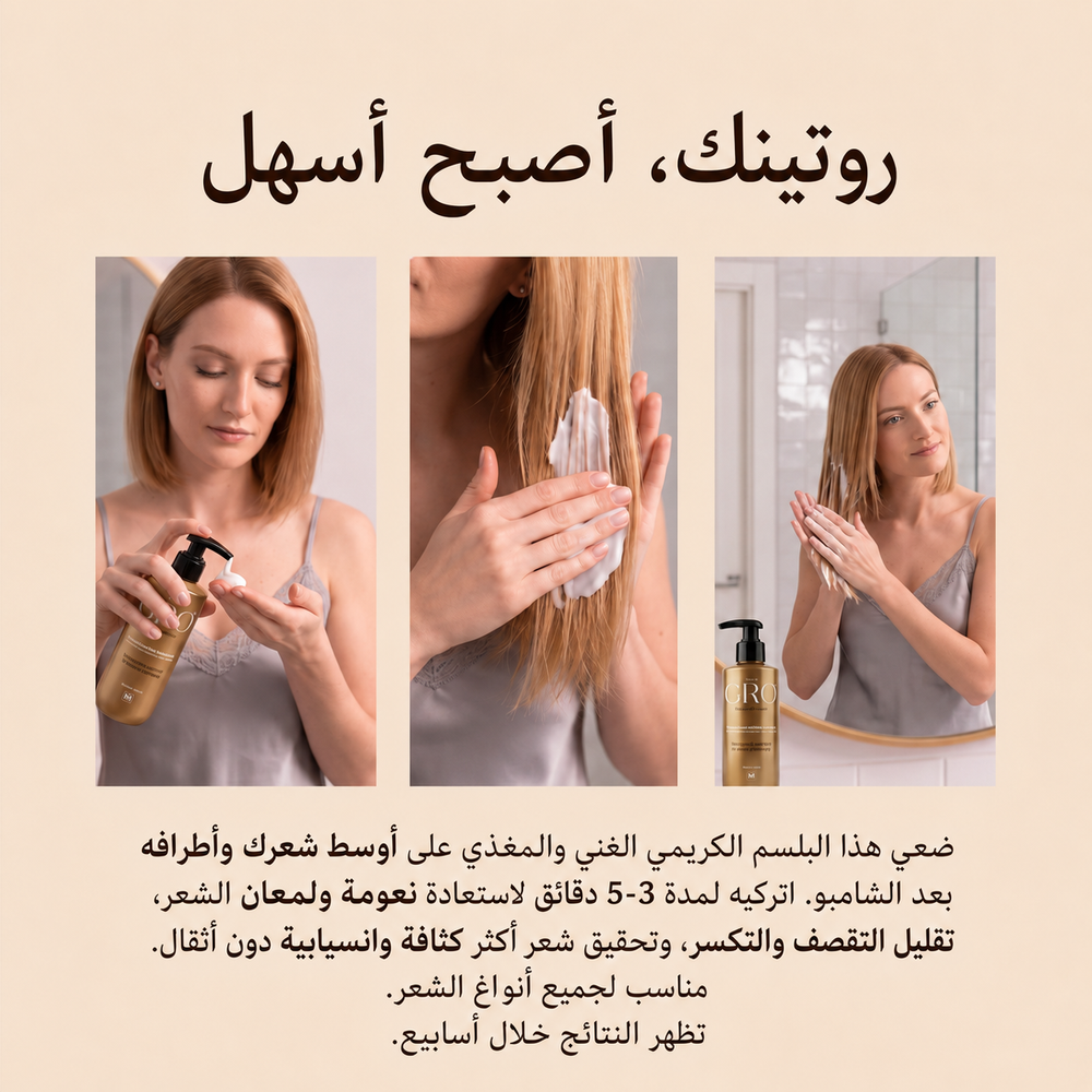GRO Shampoo + Conditioner Duo - magnific_img1-img2_mC0PAoEhJQ